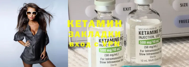 Кетамин ketamine  цены   Ленинск 