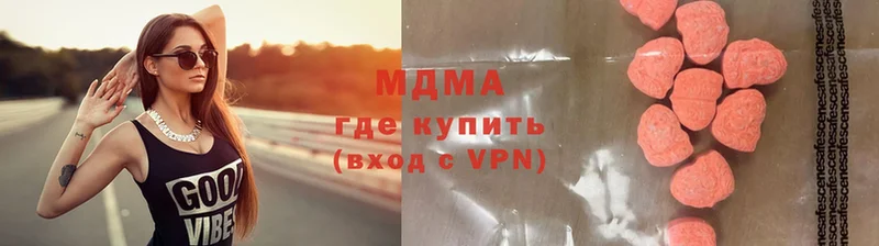 MDMA кристаллы  shop официальный сайт  Ленинск 